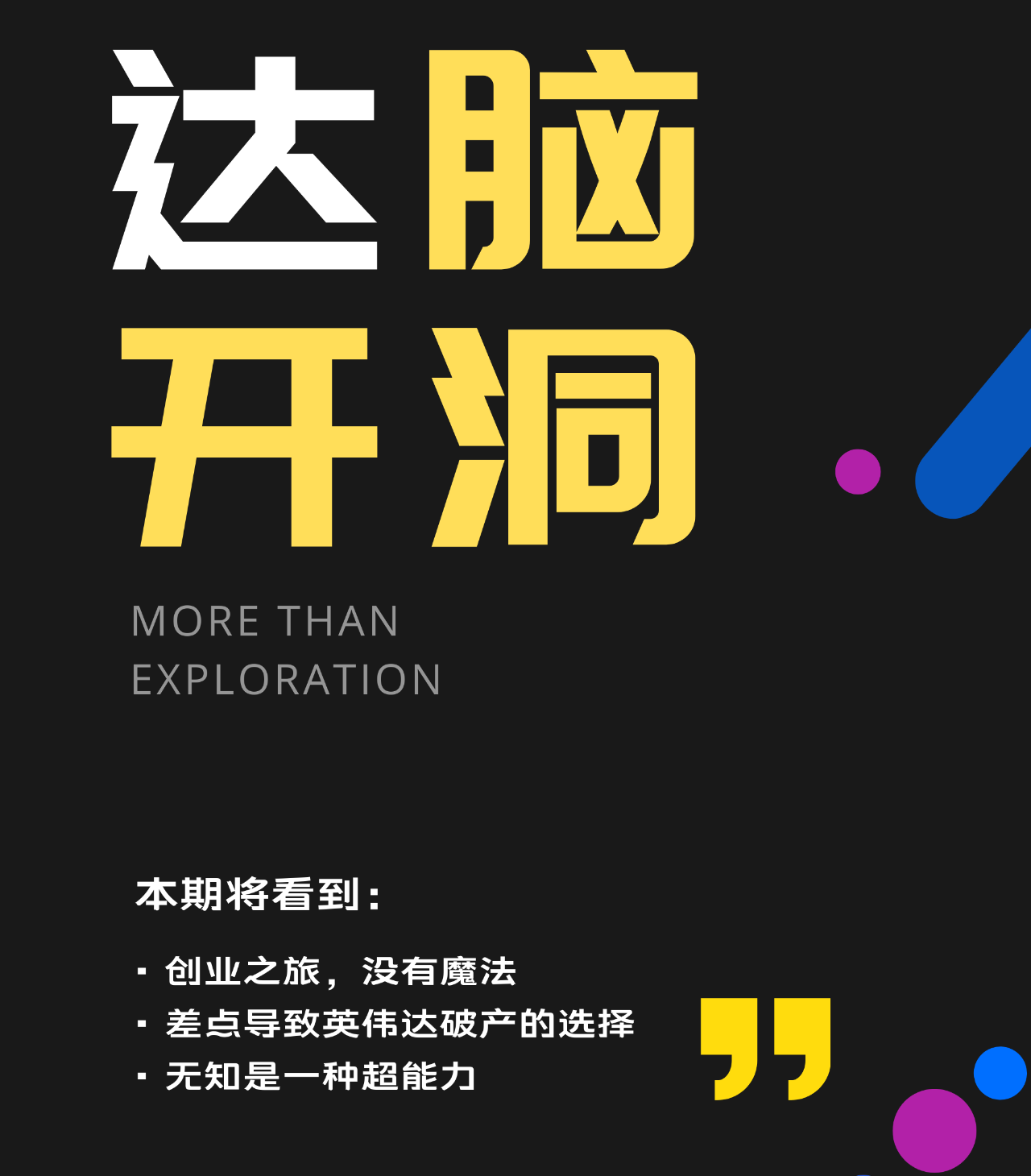 黃仁勛最新訪談：我的創(chuàng)業(yè)很平凡，就是普通人做好普通事 | 達開腦洞